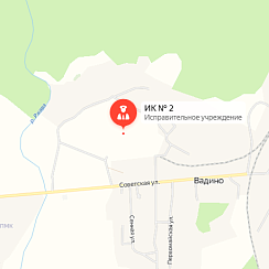 ИК-2 Вадино ИК-2 Вадино